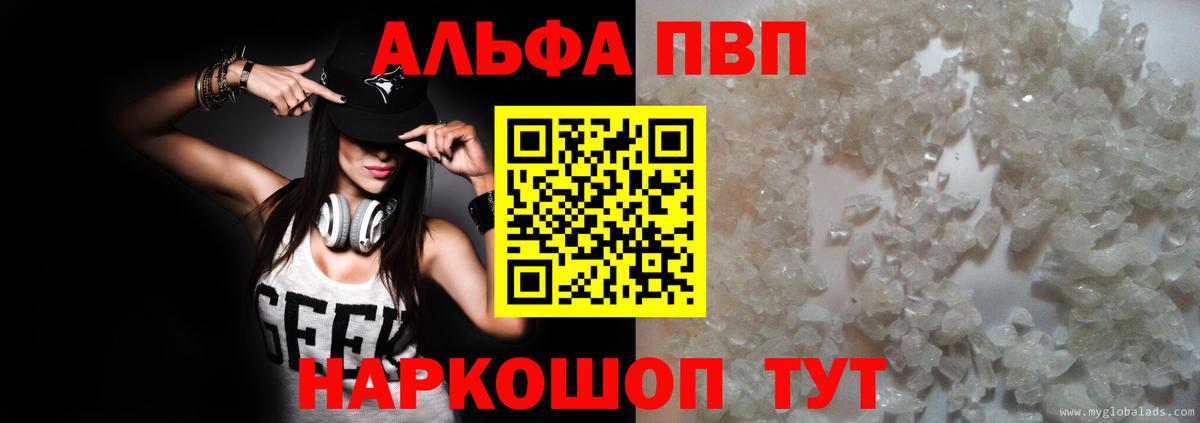 A-PVP мука  Вход с VPN  Alfa_PVP  Alpha PVP мука  Красный Сулин  A PVP VHQ 