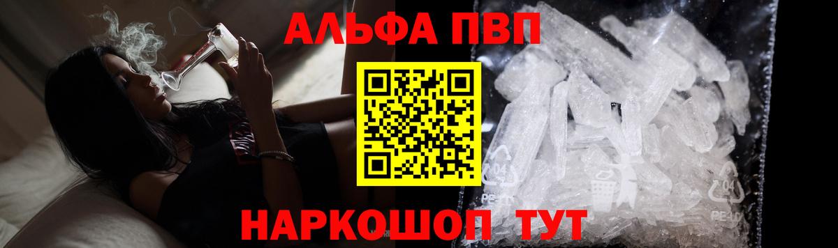 A PVP Соль Красный Сулин
