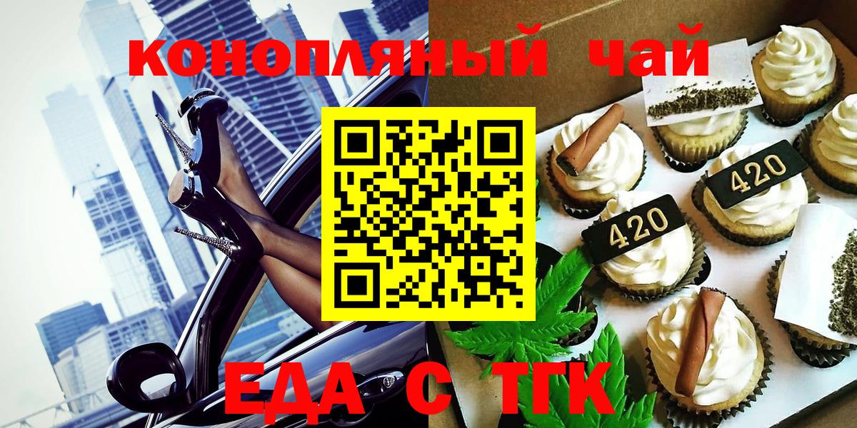 Красный Сулин  Cannafood марихуана  Вход с VPN 