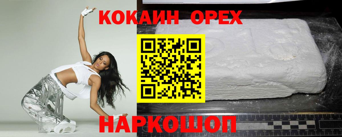 Красный Сулин  КОКАИН  купить наркотик  COCAIN Fish Scale  КОКАИН Fish Scale  Вход с VPN 