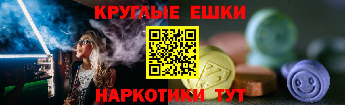 ЭКСТАЗИ таблы  Вход с VPN  Красный Сулин  Ecstasy  ЭКСТАЗИ диски 