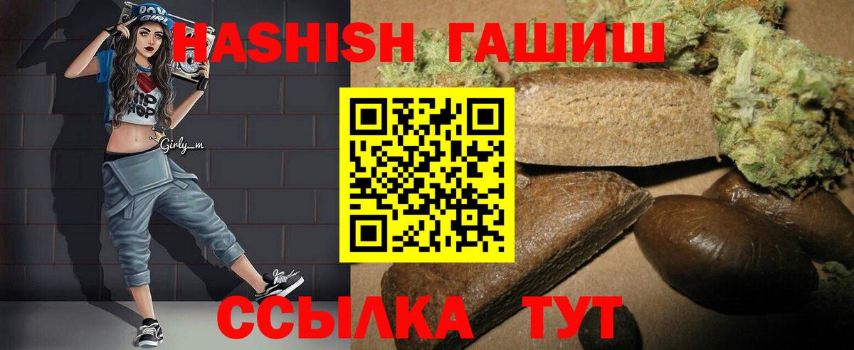 Гашиш Cannabis  закладки  Красный Сулин  Вход с VPN 