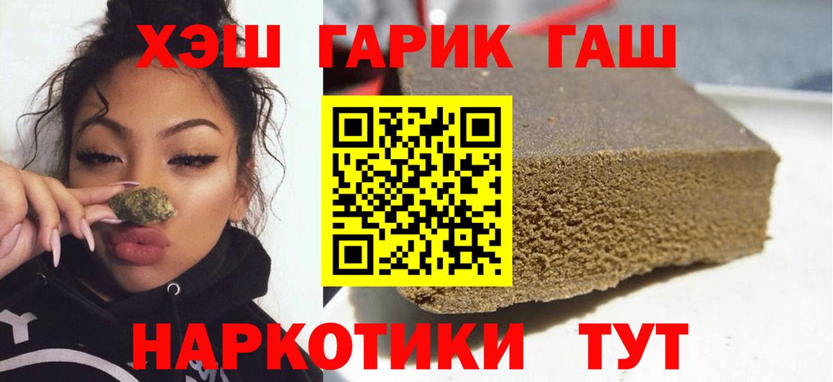 ГАШИШ Ice-O-Lator Красный Сулин