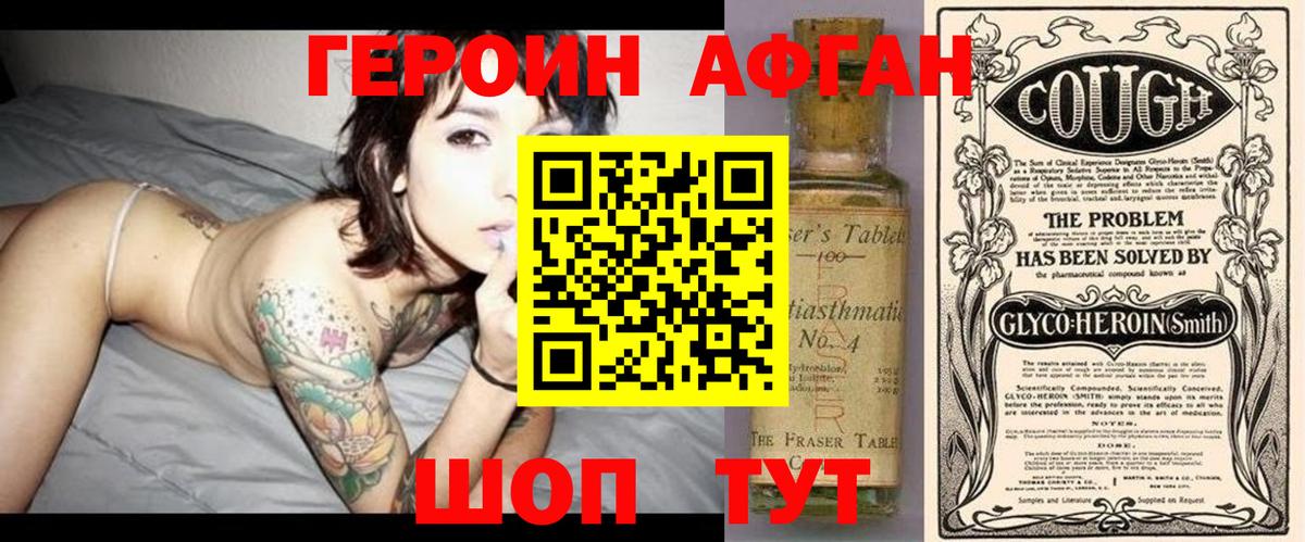 Красный Сулин  Героин афганец  Вход с VPN 