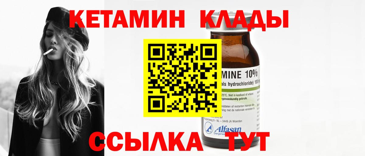 КЕТАМИН ketamine  Кетамин VHQ  Красный Сулин  omg вход  Вход с VPN 