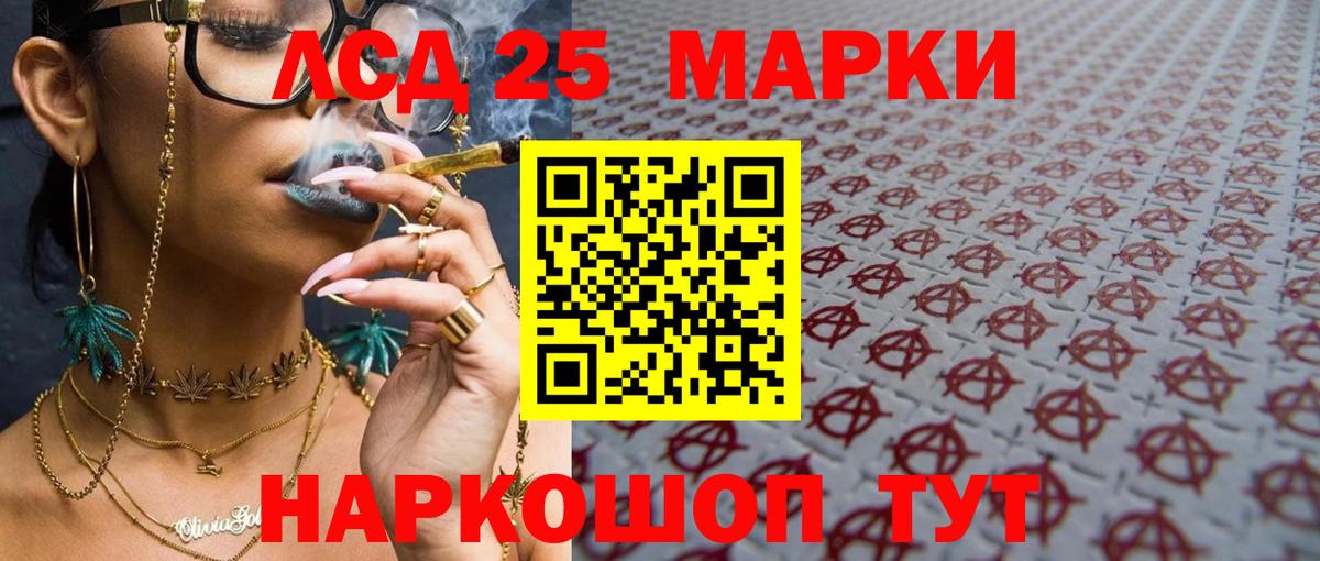 LSD-25 экстази кислота  ЛСД экстази ecstasy  ЛСД экстази  Красный Сулин  Вход с VPN 