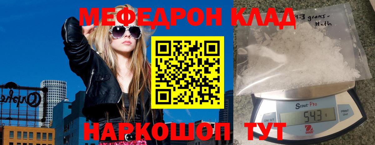 МЕФ кристаллы Красный Сулин