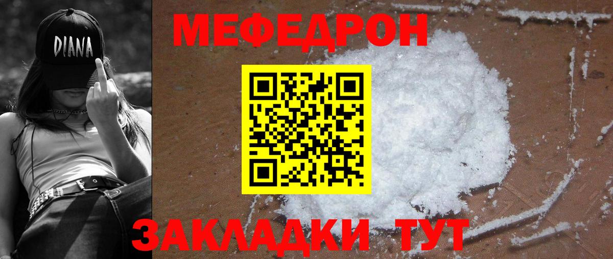 Меф VHQ  Вход с VPN  Красный Сулин 