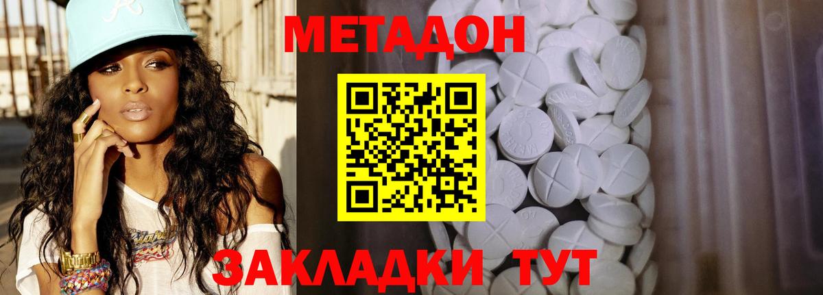Красный Сулин  МЕТАДОН белоснежный  МЕТАДОН VHQ  Вход с VPN 