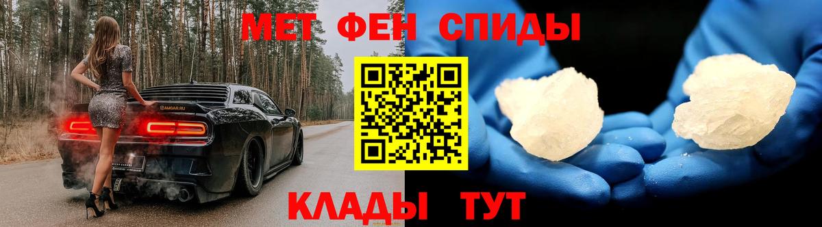 Метамфетамин мет  Вход с VPN  Красный Сулин  Метамфетамин мет 