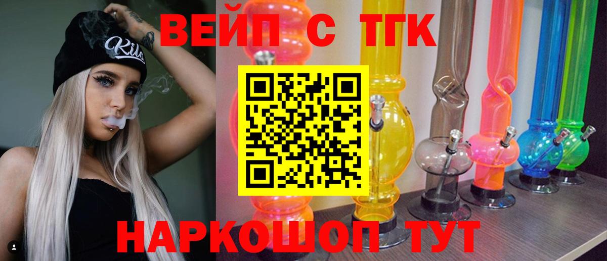 Дистиллят ТГК Wax Красный Сулин
