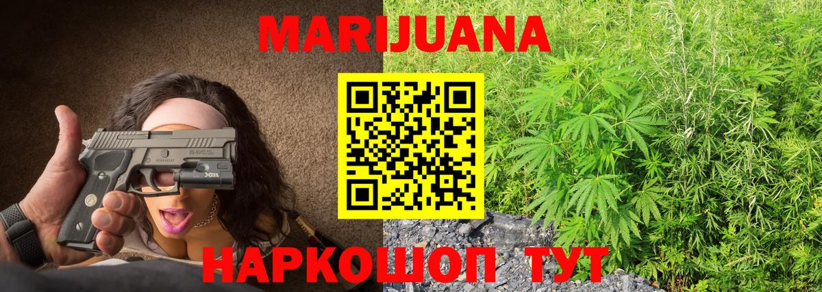 Марихуана марихуана Красный Сулин